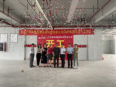云顶国际官网核苷酸原料GMP车间装修工程动工仪式顺利举行