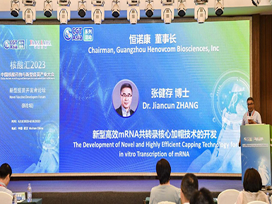 云顶国际官网mRNA加帽技术LZCap?亮相“2023中国核酸药物与新型疫苗产业大会”
