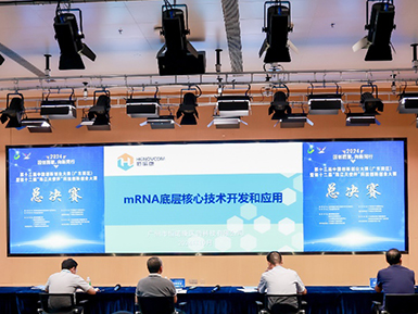 云顶国际官网荣获第十三届中国创新创业大赛（广东赛区）二等奖