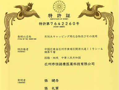 LZCap?核心专利获日本授权，加速全球专利布局