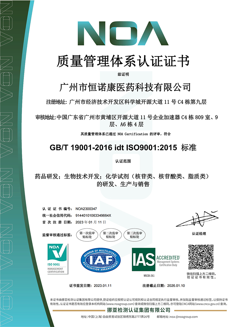 广州市云顶国际官网医药科技有限公司-证书 (1)_1.jpg